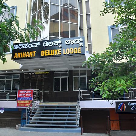 Arihanth Deluxe Lodge Shimoga Esterno foto