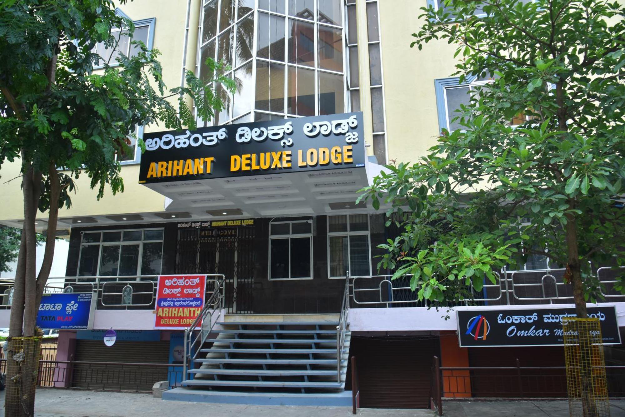 Arihanth Deluxe Lodge Shimoga Esterno foto